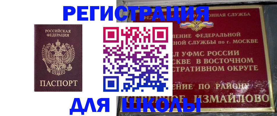 прописка в Усть-Куте