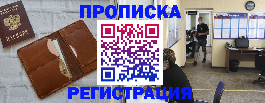 пропишу в квартире в Усть-Куте