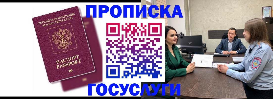 прописка регистрация в Усть-Куте