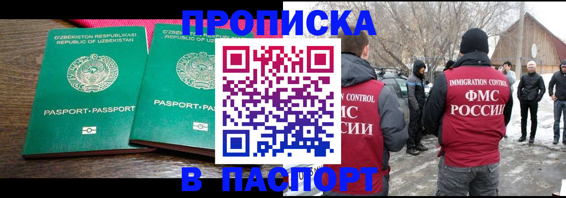 временная регистрация в квартире в Усть-Куте