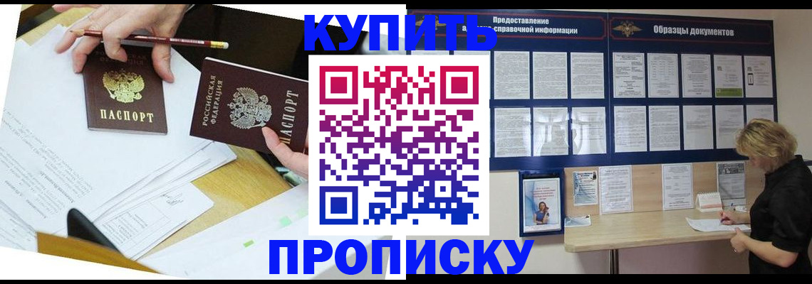 временная регистрация законно в Усть-Куте