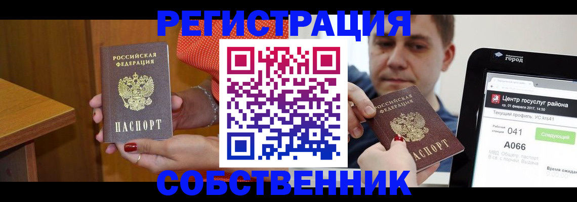 прописка гарантия в Усть-Куте