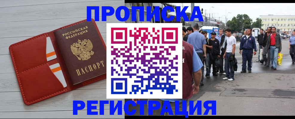 временная прописка в Усть-Куте