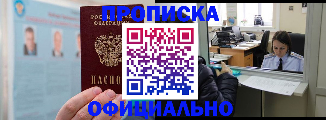 временная регистрация гарантия в Усть-Куте