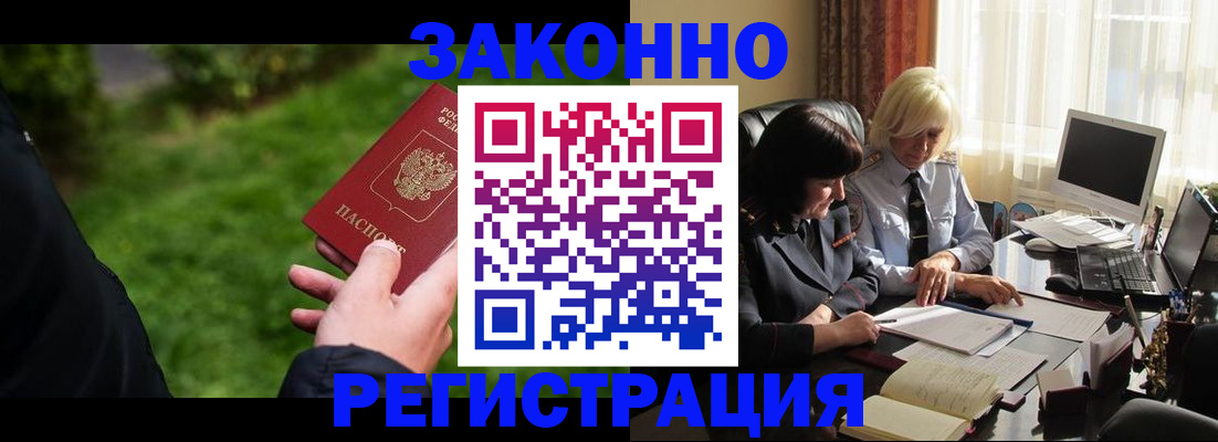 купить прописку в Усть-Куте