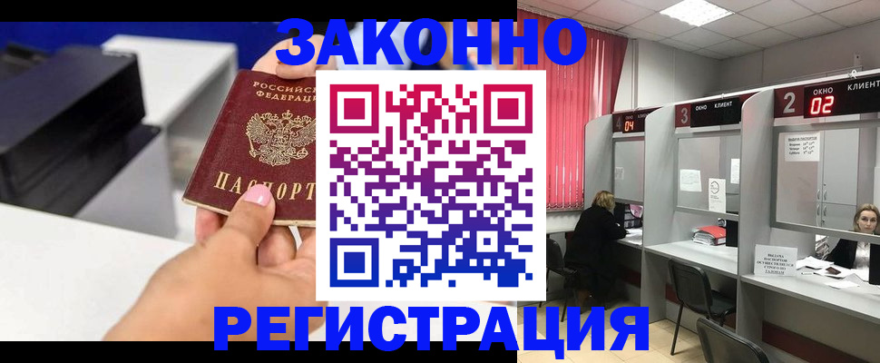 прописка для военкомата в Усть-Куте