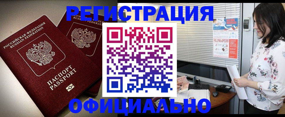 прописка для военкомата в Усть-Куте